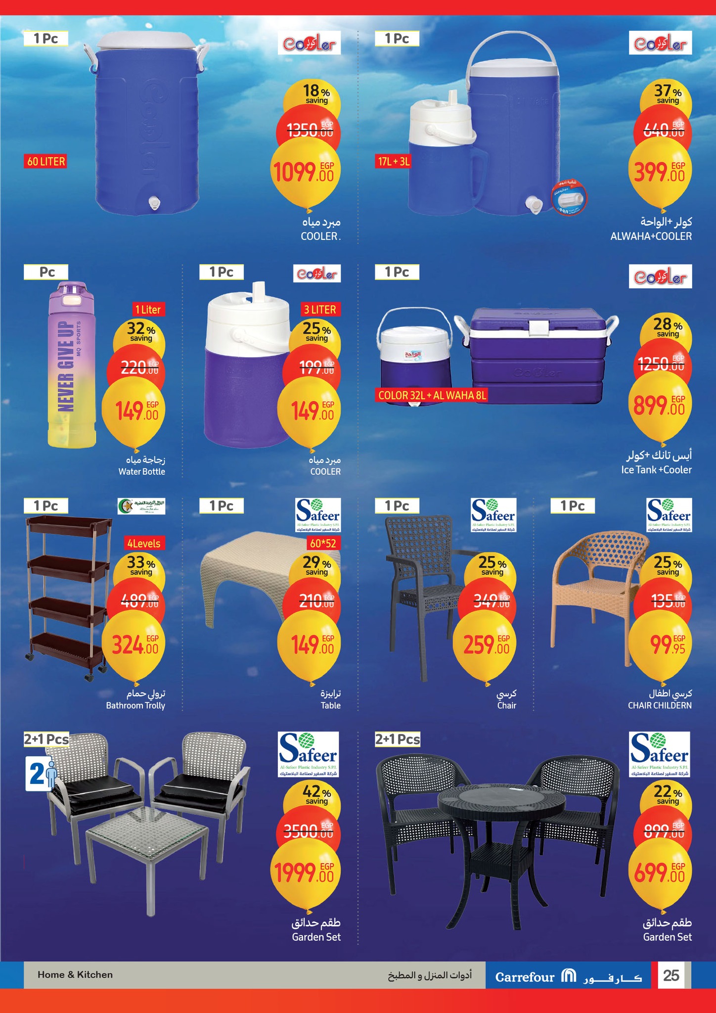 carrefour offers from 12feb to 16feb 2025 عروض كارفور من 12 فبراير حتى 16 فبراير 2025 صفحة رقم 24